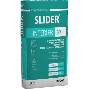 Штукатурка гипсовая Dauer (Дауэр) Slider Interier 37 ручного нанесения легкая серая (класс 60/2,0) 30 кг