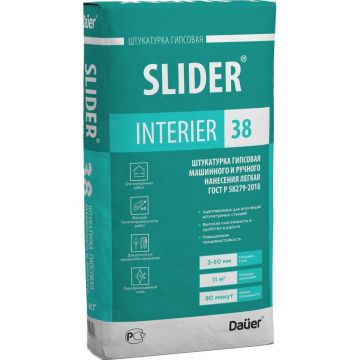 Штукатурка гипсовая Dauer (Дауэр) Slider Interier 38 машинного и ручного нанесения легкая серая (класс 90/2,0) 30 кг