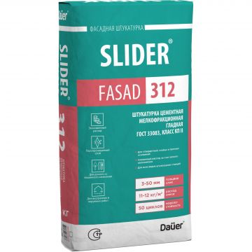 Штукатурка цементная мелкофракционная Dauer (Дауэр) Slider Fasad 312 гладкая серая (класс КП II) 30 кг
