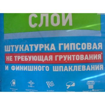 Штукатурка гипсовая Волма (Volma) Слой не требующая грунтования 30 кг