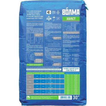 Штукатурка гипсовая Волма Холст серая 30 кг