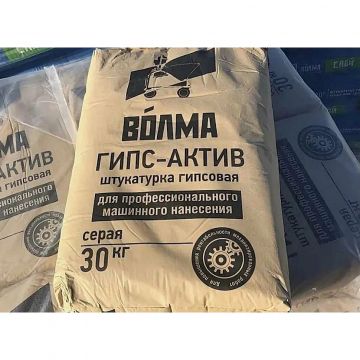 Штукатурка гипсовая Волма Гипс Актив серая 30 кг