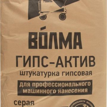 Штукатурка гипсовая Волма Гипс Актив серая 30 кг