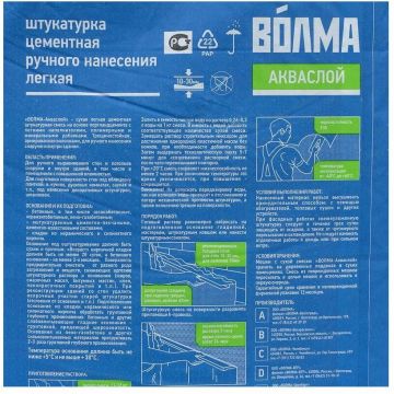 Штукатурка цементная Волма Акваслой 25 кг