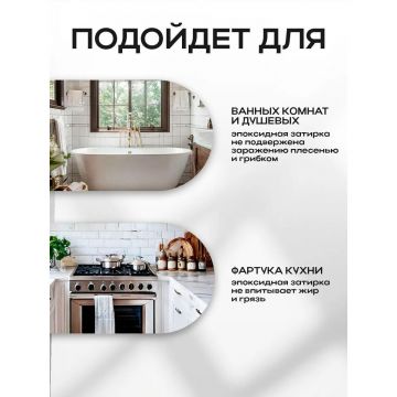 Затирка эпоксидная Диамант (Diamant) + шприц№037 каштан 1 кг