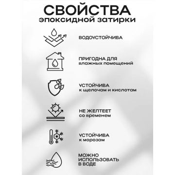 Затирка эпоксидная Диамант (Diamant) + шприц№ 003 пурпурно-белый 1 кг