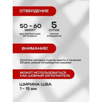 Затирка эпоксидная Диамант (Diamant) + шприц№ 003 пурпурно-белый 1 кг