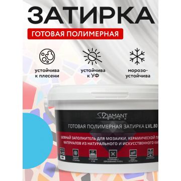 Затирка полимерная Диамант (Diamant) Star LVL.80 № 2021 2 кг