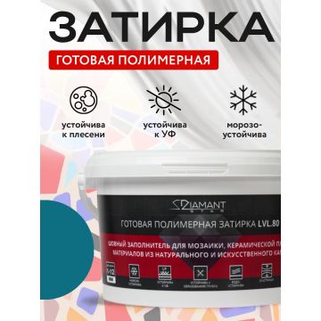 Затирка полимерная Диамант (Diamant) Star LVL.80 № 2024 2 кг
