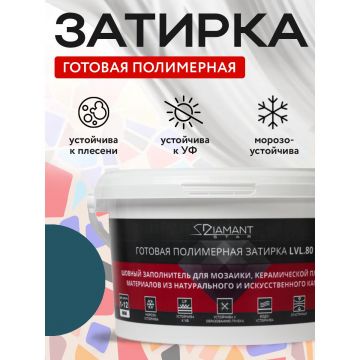 Затирка полимерная Диамант (Diamant) Star LVL.80 № 2025 2 кг