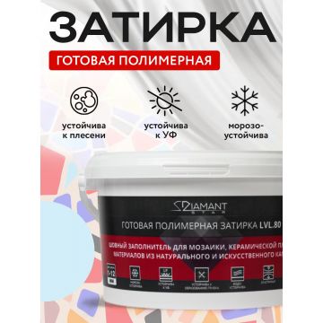 Затирка полимерная Диамант (Diamant) Star LVL.80 № 2030 2 кг