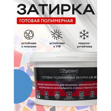 Затирка полимерная Диамант (Diamant) Star LVL.80 № 2033 2 кг