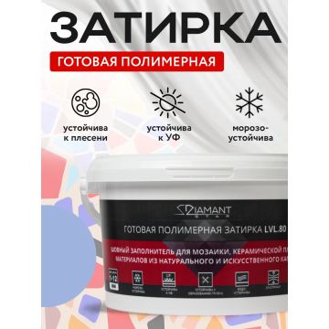 Затирка полимерная Диамант (Diamant) Star LVL.80 № 2041 2 кг