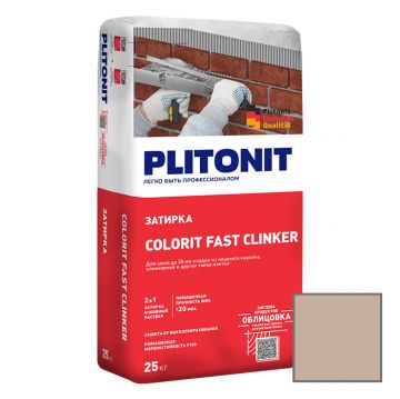 Затирка Plitonit (Плитонит) Colorit Fast Clinker для плиточных швов светло-коричневая 25 кг