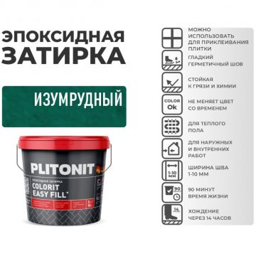 Затирка Plitonit (Плитонит) Colorit Easy Fill 3-компонентная эпоксидная изумрудный 2 кг