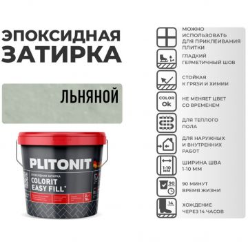 Затирка Plitonit (Плитонит) Colorit Easy Fill 3-компонентная эпоксидная льняной 2 кг
