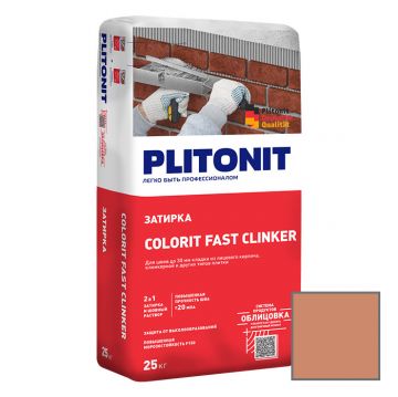 Затирка Plitonit (Плитонит) Colorit Fast Clinker для плиточных швов кирпичная 25 кг
