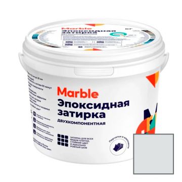Затирка эпоксидная двухкомпонентная Marble (Марбл) № 005 пепельно-белый 1 кг