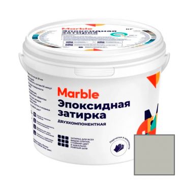 Затирка эпоксидная двухкомпонентная Marble (Марбл) №402 серый шелк 1 кг