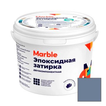 Затирка эпоксидная двухкомпонентная Marble (Марбл) №303 морской шторм 1 кг