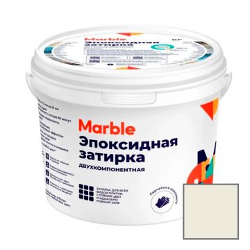 Затирка эпоксидная двухкомпонентная Marble (Марбл) №201 кремовый 1 кг