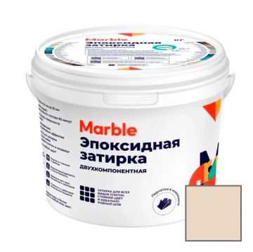 Затирка эпоксидная двухкомпонентная Marble (Марбл) №019 бежевый 1 кг