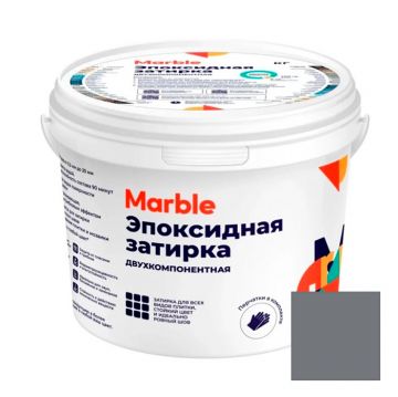 Затирка эпоксидная двухкомпонентная Marble (Марбл) №017 холодно-серый 1 кг
