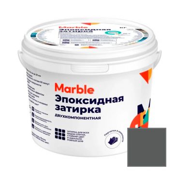 Затирка эпоксидная двухкомпонентная Marble (Марбл) № 016 темно-серый 1 кг