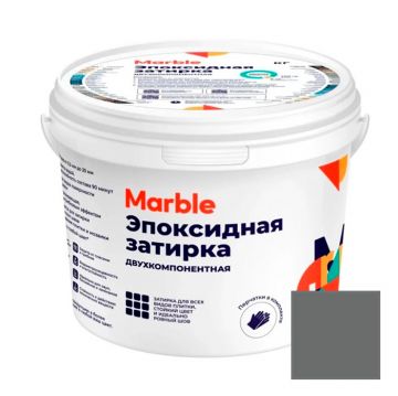 Затирка эпоксидная двухкомпонентная Marble (Марбл) № 015 серый 1 кг