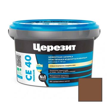 Затирка цементная эластичная Ceresit (Церезит) CE 40 Premium темно-коричневая № 58 2 кг