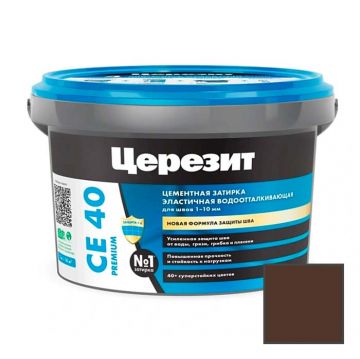 Затирка цементная эластичная Ceresit (Церезит) CE 40 Premium Темный шоколад № 60 2 кг