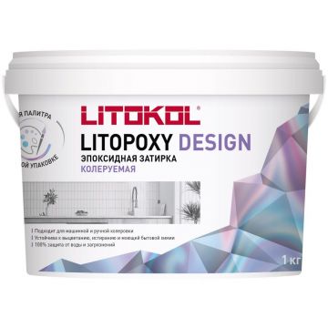 Затирка эпоксидная колеруемая Litokol (Литокол) Litopoxy Design 1 кг