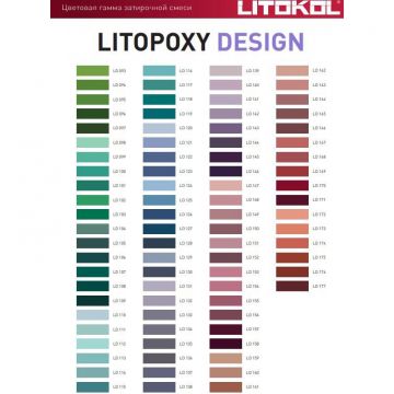 Затирка эпоксидная колеруемая Litokol (Литокол) Litopoxy Design 1 кг