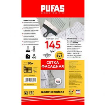 Сетка фасадная Pufapro (Пуфапро) 1х30 м 5х5 мм 145 г/м2 30 м2 желтая 71703000