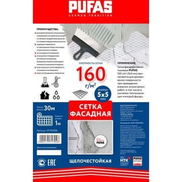 Сетка фасадная Pufapro (Пуфапро) 1х30 м 5х5 мм 160 г/м2 30 м2 синяя 71704000