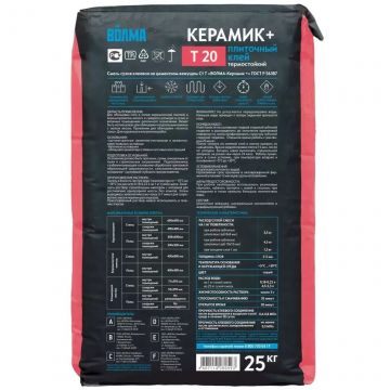 Клей для плитки Волма Керамик Плюс 25 кг