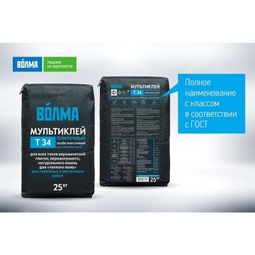 Клей для плитки Волма Мультиклей 25 кг