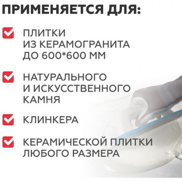 Клей для плитки, керамогранита, камня Plitonit (Плитонит) В экспресс Вб быстротвердеющий серый класс С1ТF 5 кг