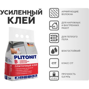 Клей для плитки и керамогранита Plitonit (Плитонит) B усиленный с армирующими волокнами (класс С1 T) 5 кг