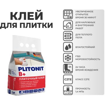 Клей для плитки, керамогранита и камня Plitonit (Плитонит) В+ (класс С2ТЕ) 5 кг