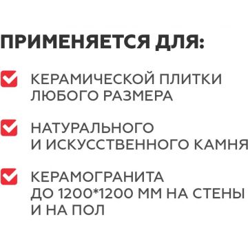 Клей для плитки Plitonit (Плитонит) С мрамор белый (класс С2ТЕ) 4 кг