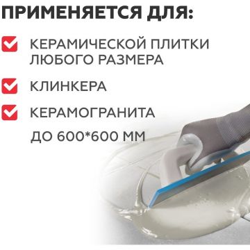 Клей для плитки Plitonit (Плитонит) B 25 кг