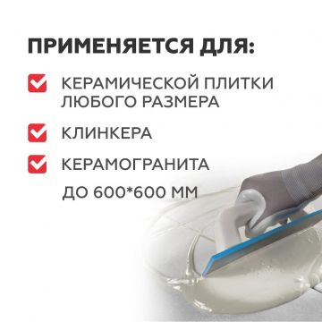 Клей для плитки и керамогранита Plitonit (Плитонит) B усиленный с армирующими волокнами (класс С1) 25 кг