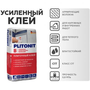 Клей для плитки и керамогранита Plitonit (Плитонит) B усиленный с армирующими волокнами (класс С1) 25 кг