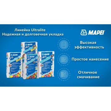Клей для плитки Mapei Ultralite S1 Quick белый 15 кг