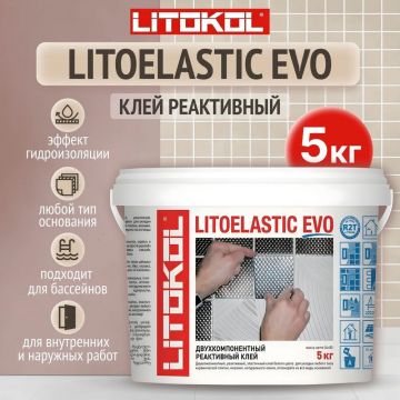Реактивный двухкомпонентный клей для плитки эпоксидный Litokol Litoelastic Evo 5 кг