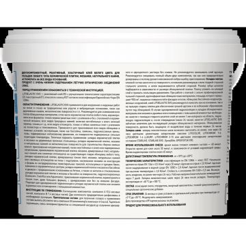 Реактивный двухкомпонентный клей для плитки эпоксидный Litokol Litoelastic Evo 5 кг