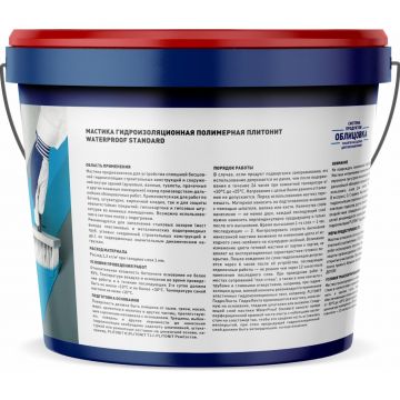 Гидроизоляция эластичная Plitonit (Плитонит) WaterProof Standard 8 кг