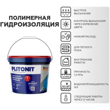 Гидроизоляция эластичная Plitonit (Плитонит) WaterProof Standard 8 кг