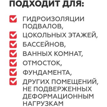 Гидроизоляция Plitonit (Плитонит) ГидроСлой цементная тонкослойная 20 кг